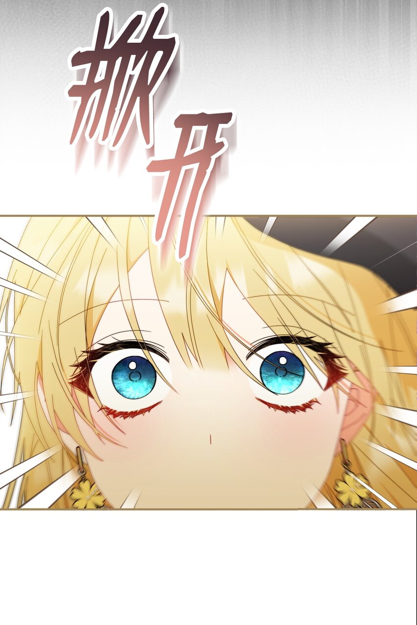 72 恶魔精髓(1/2)-第74话