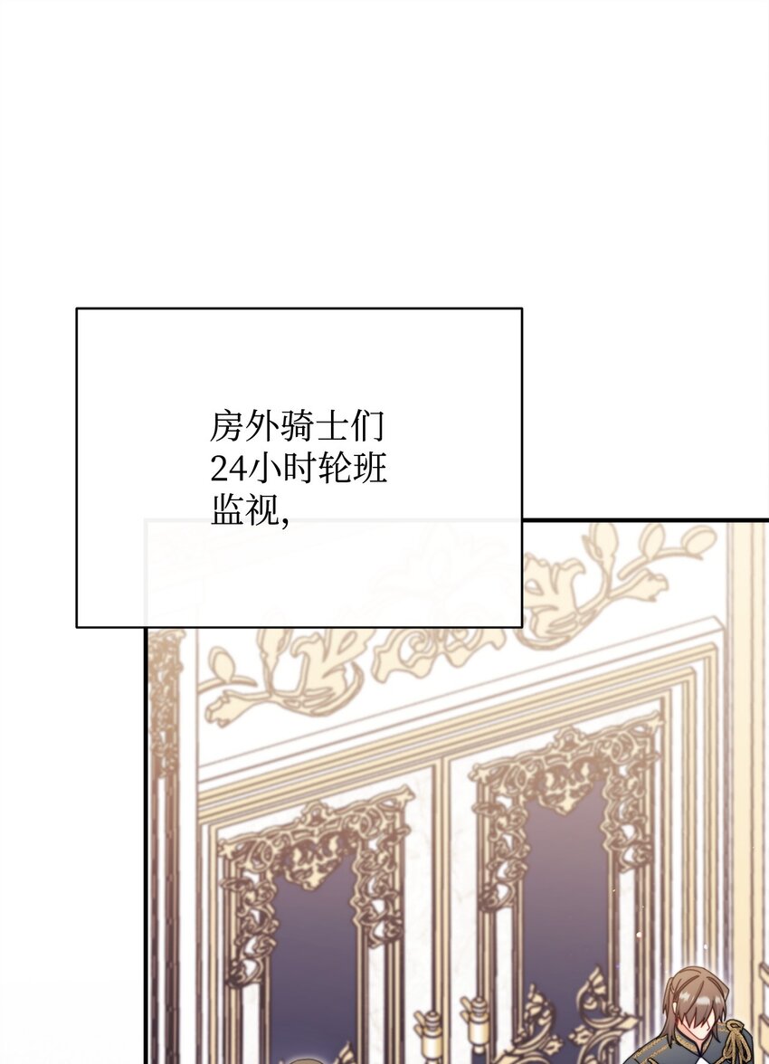 74 意外的援手(1/2)-第76话