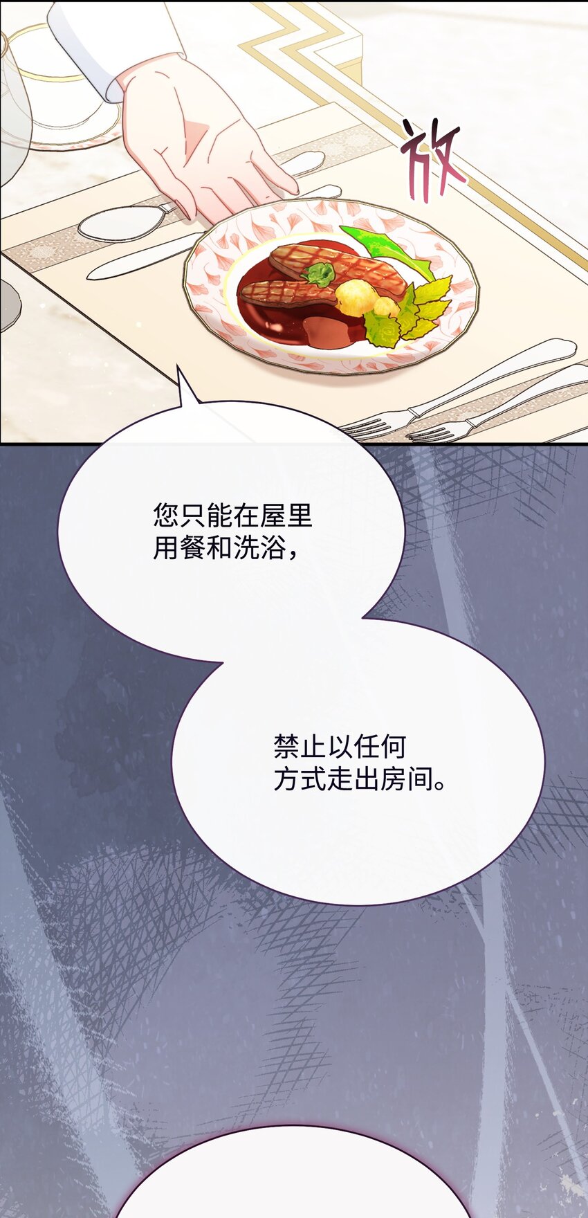 74 意外的援手(1/2)-第76话
