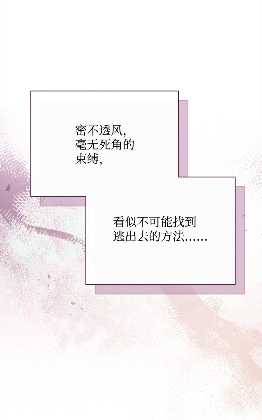 74 意外的援手(1/2)-第76话