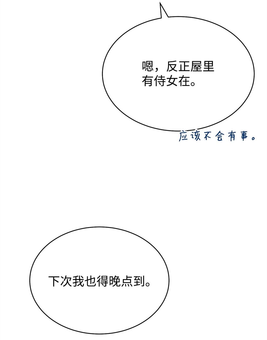 74 意外的援手(1/2)-第76话