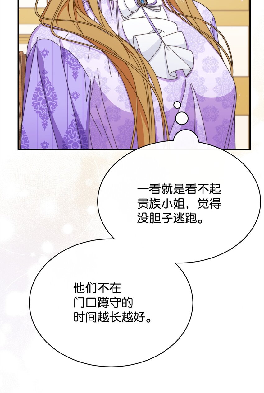 74 意外的援手(1/2)-第76话