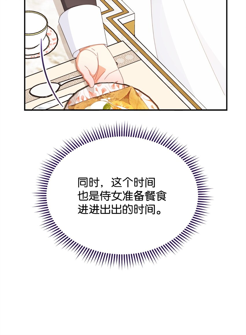 74 意外的援手(1/2)-第76话