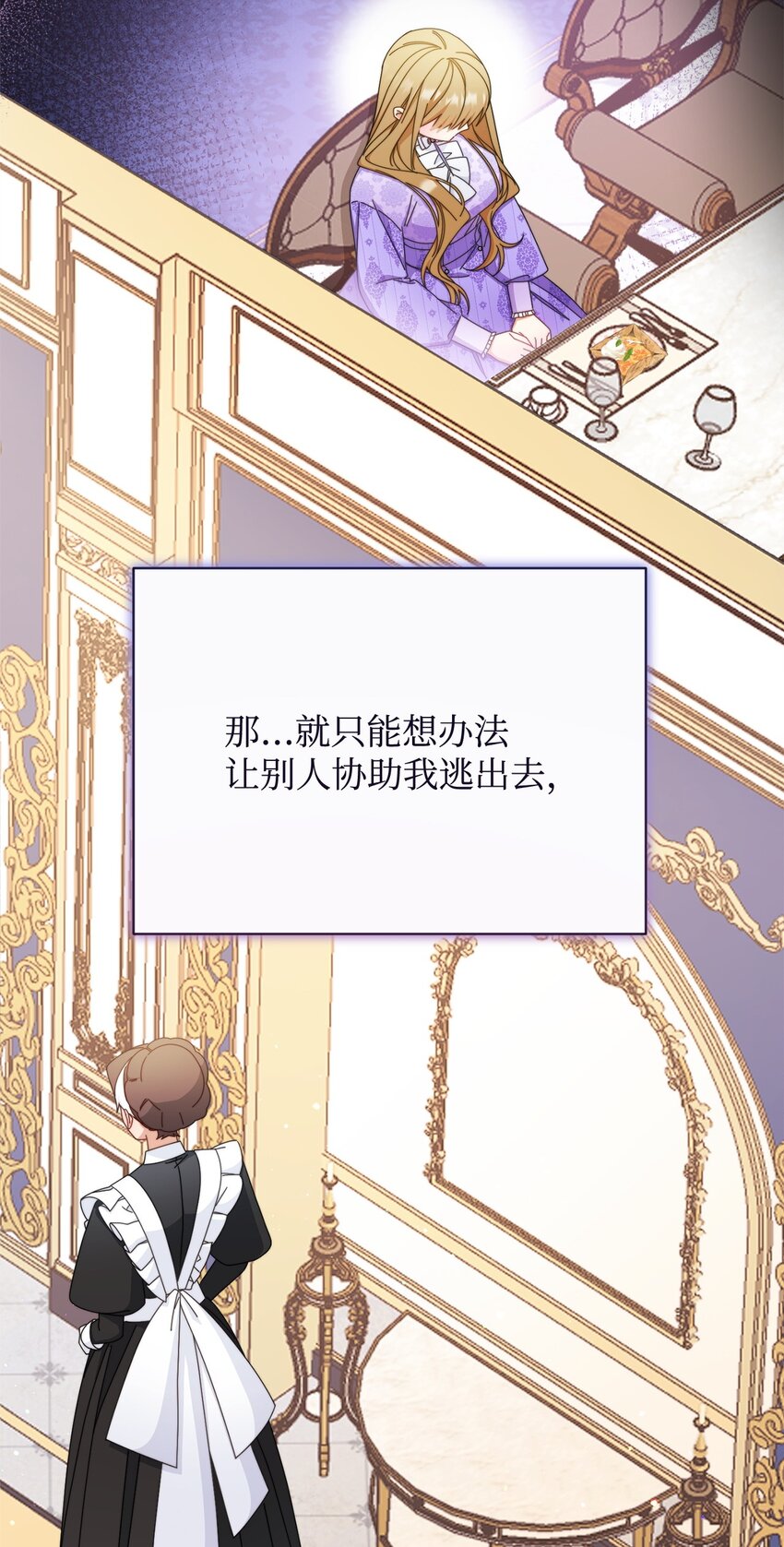 74 意外的援手(1/2)-第76话