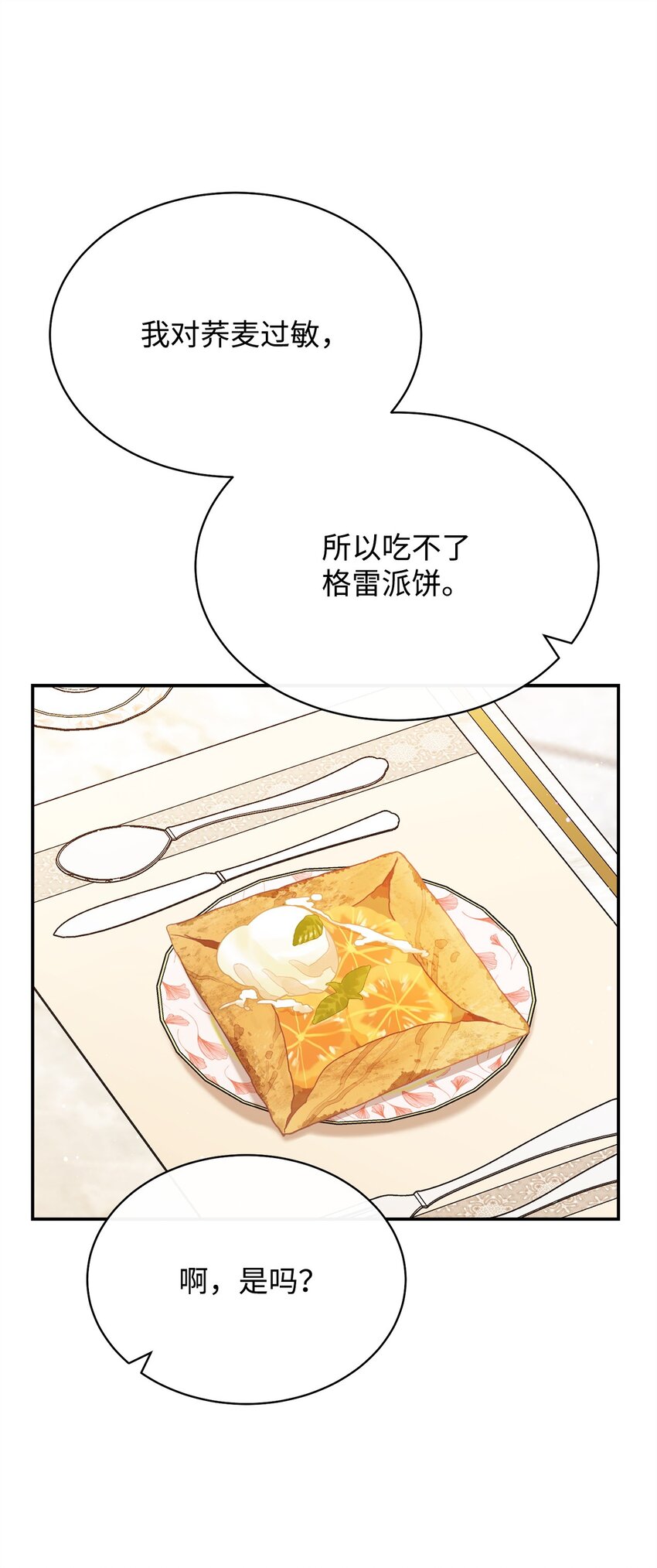 74 意外的援手(1/2)-第76话