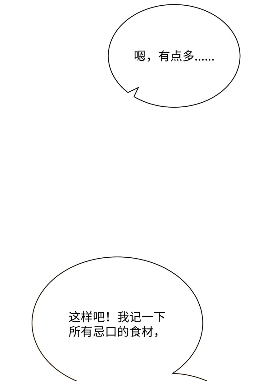74 意外的援手(1/2)-第76话