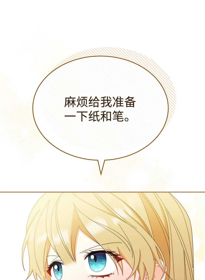 74 意外的援手(1/2)-第76话
