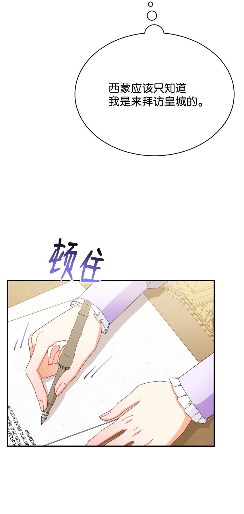 74 意外的援手(1/2)-第76话
