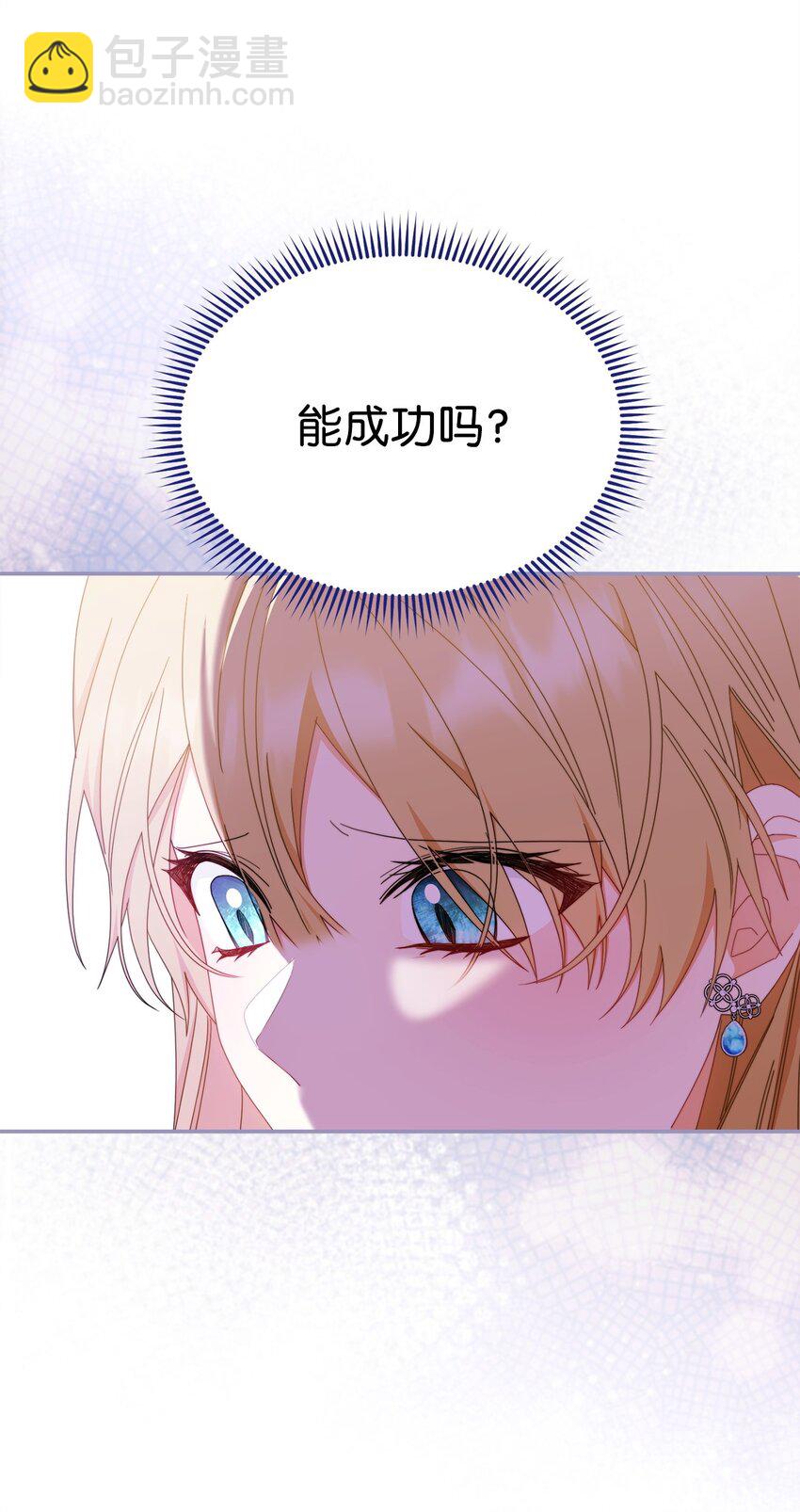 74 意外的援手(1/2)-第76话