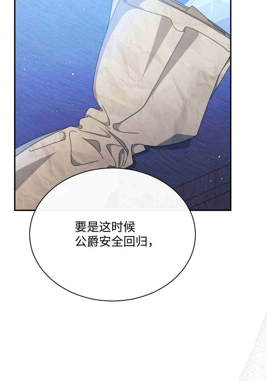 76 收集的情报(1/2)-第78话