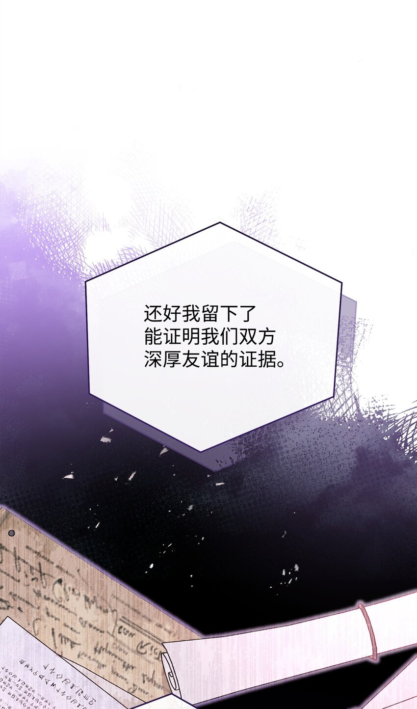 76 收集的情报(1/2)-第78话