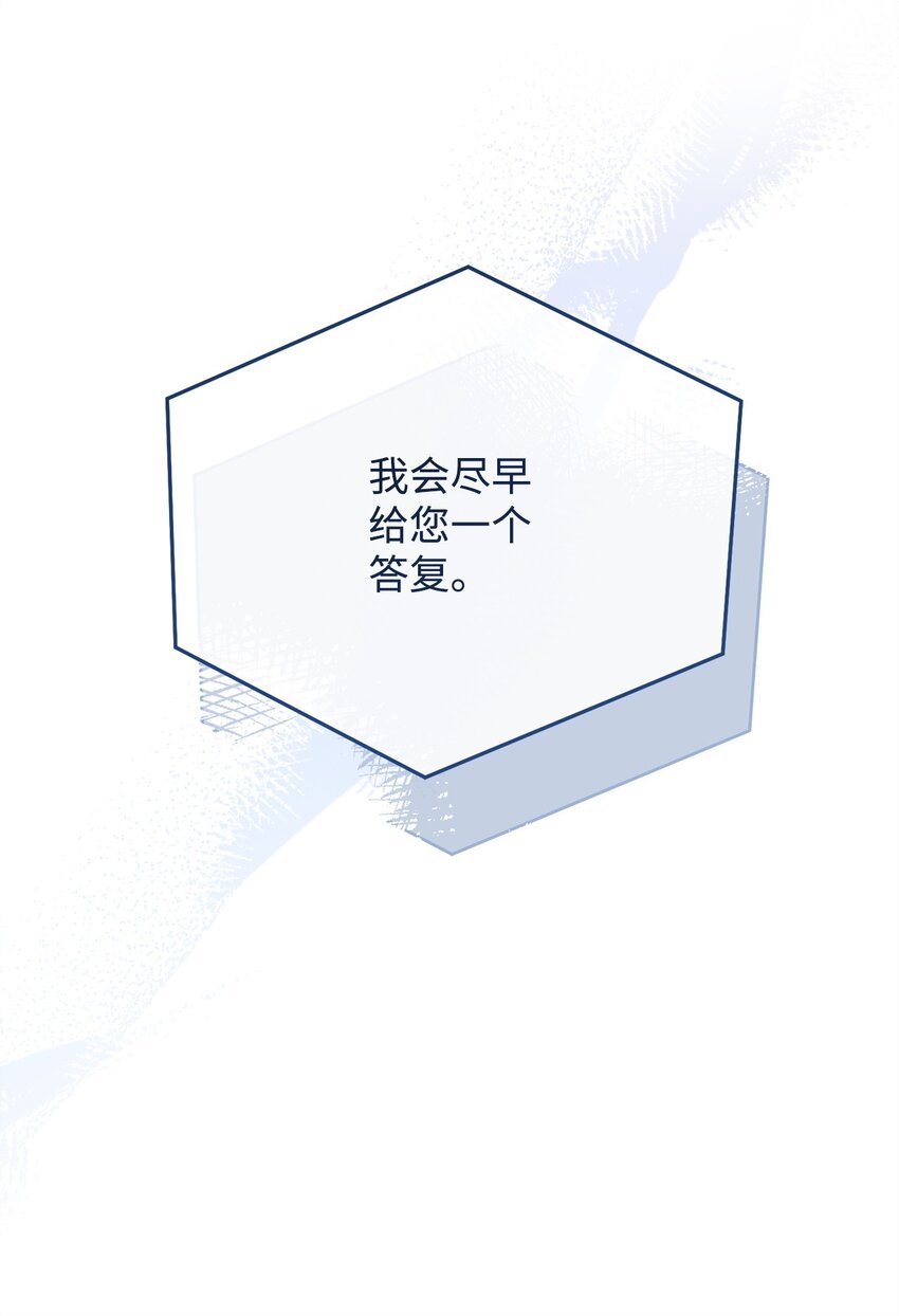 76 收集的情报(1/2)-第78话