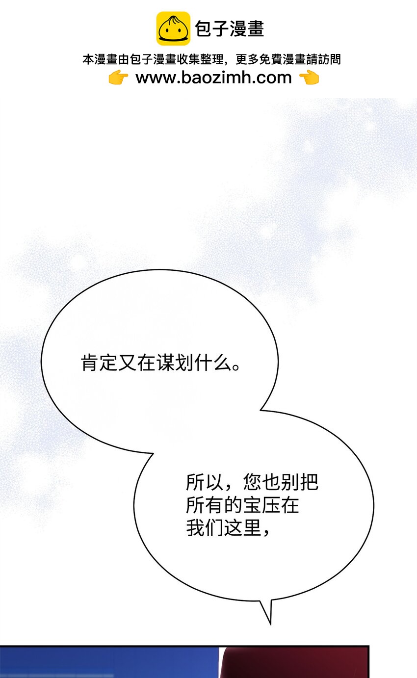76 收集的情报(1/2)-第78话