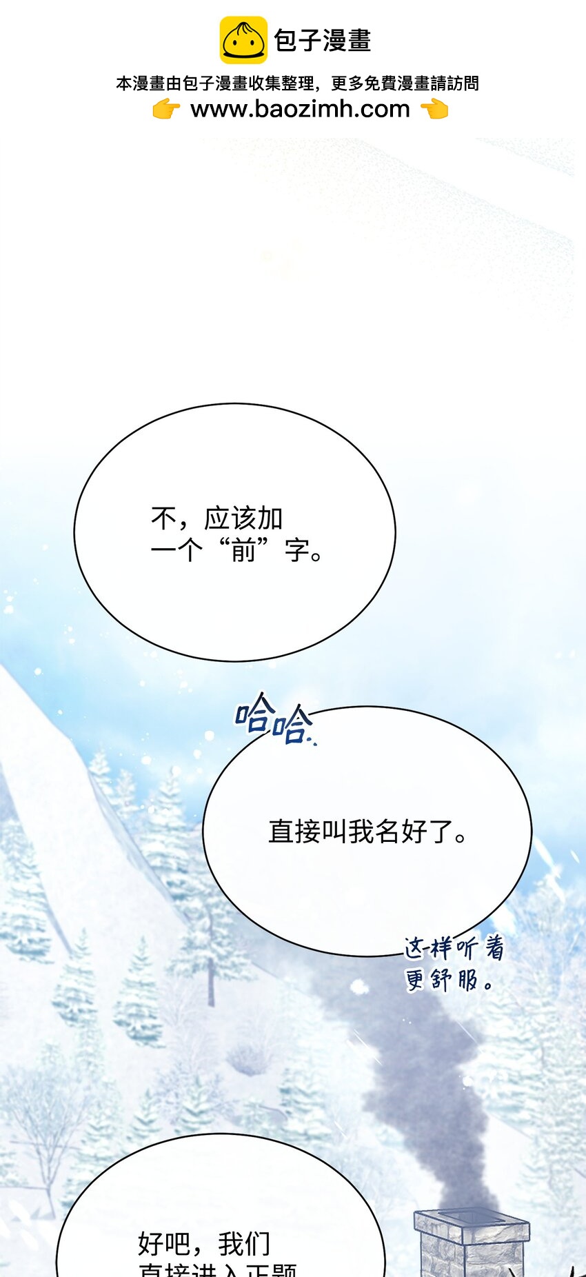 76 收集的情报(1/2)-第78话