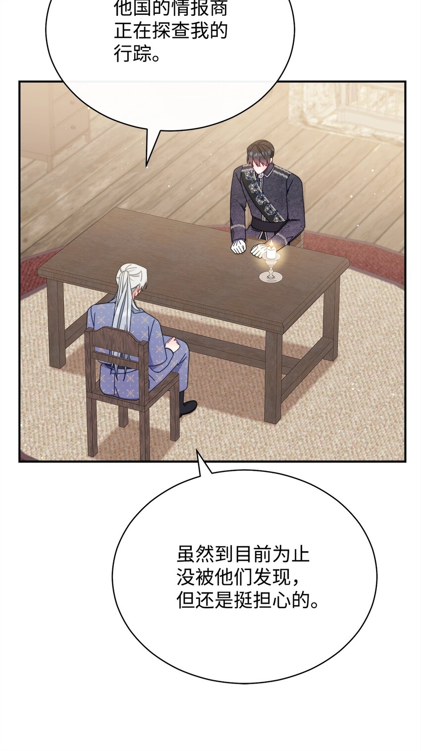 76 收集的情报(1/2)-第78话