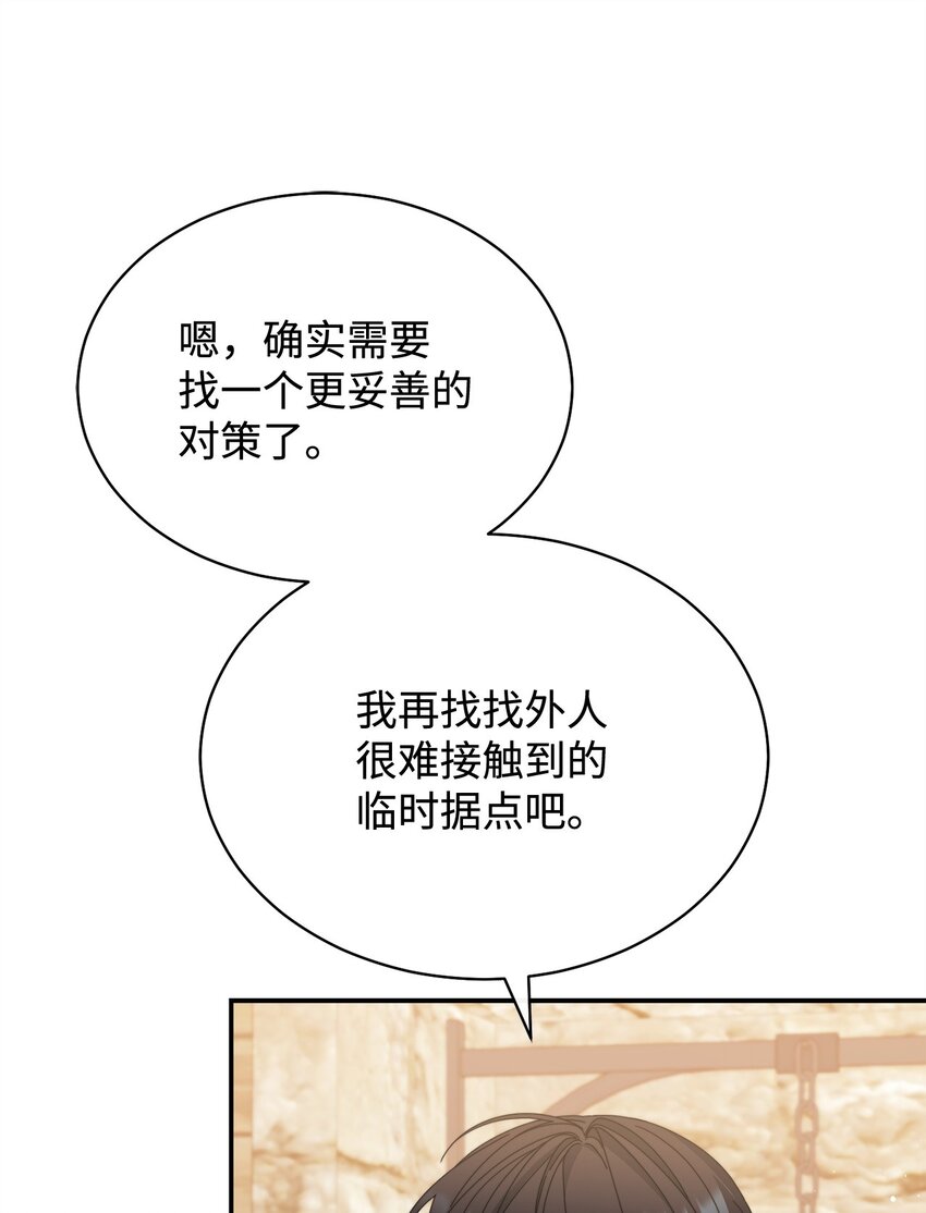 76 收集的情报(1/2)-第78话