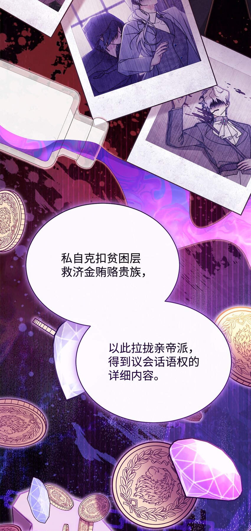 76 收集的情报(1/2)-第78话
