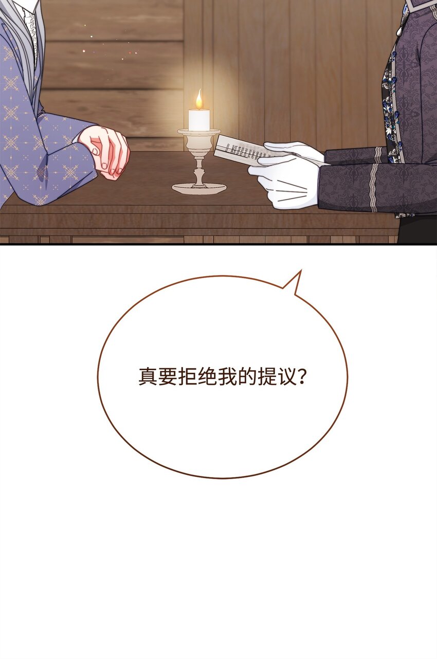 76 收集的情报(1/2)-第78话