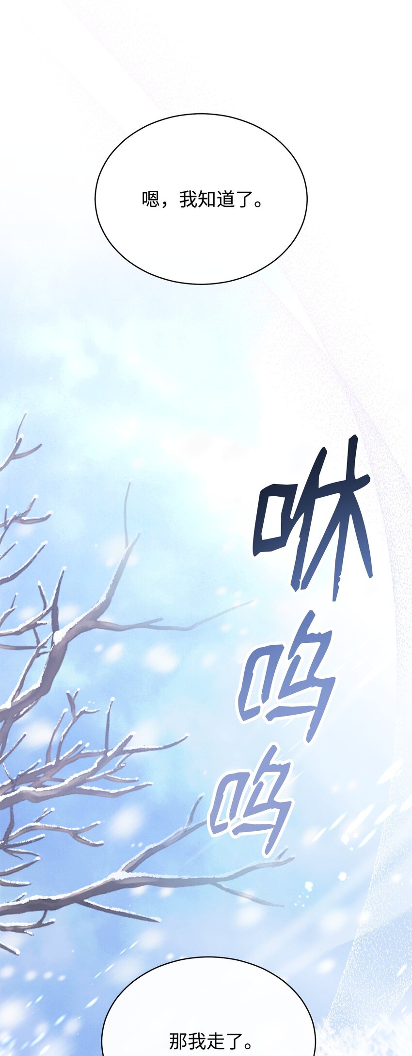 76 收集的情报(1/2)-第78话