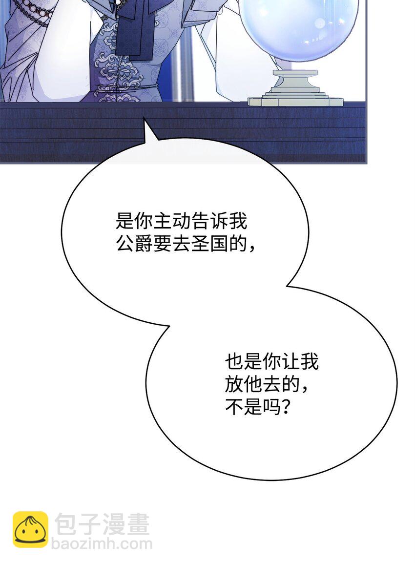 76 收集的情报(1/2)-第78话
