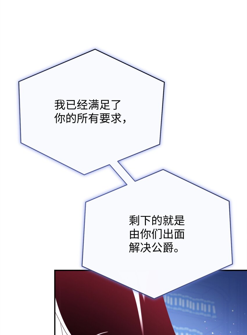 76 收集的情报(1/2)-第78话