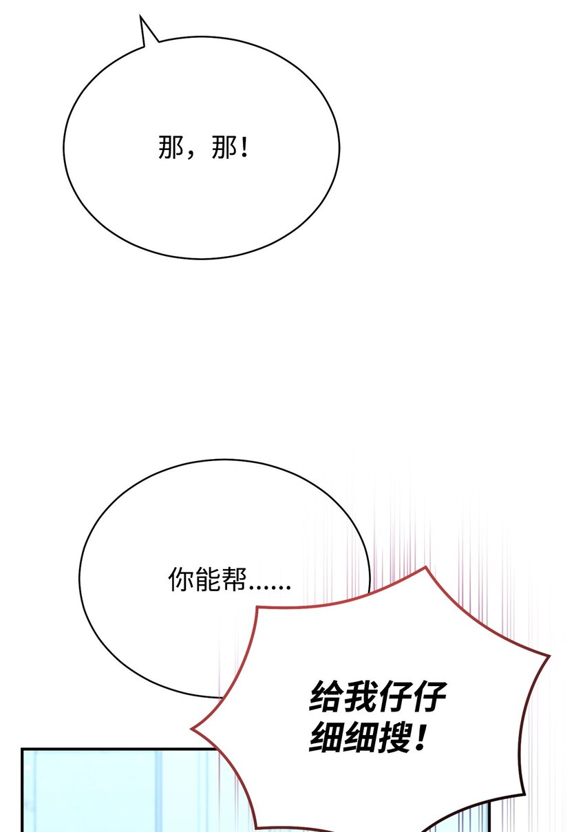 78 分道扬镳(1/3)-第80话