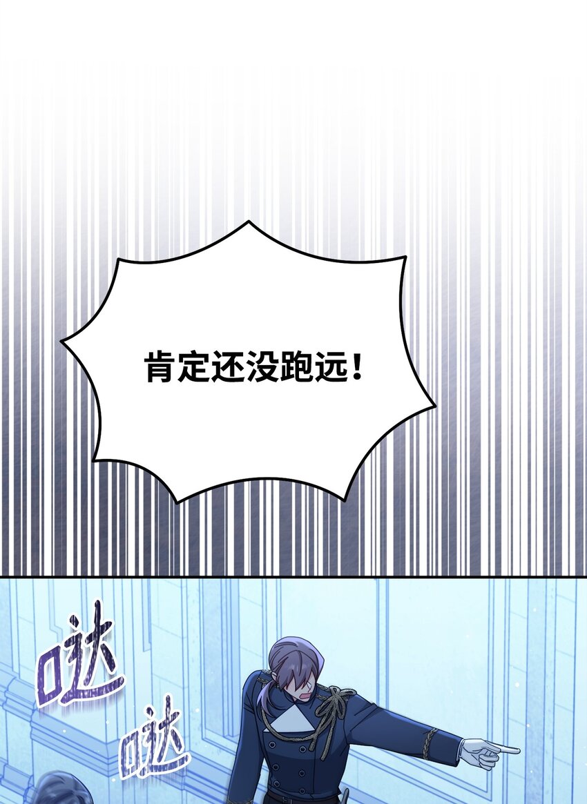 78 分道扬镳(1/3)-第80话