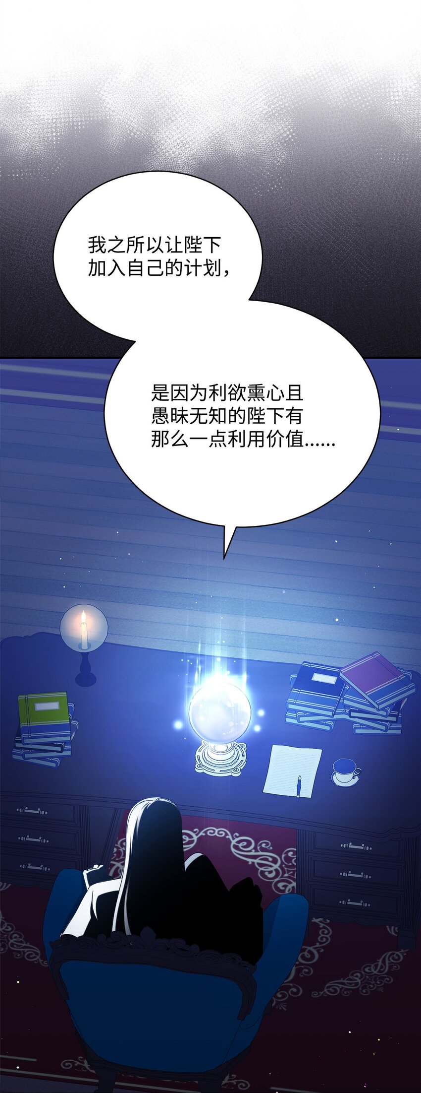 78 分道扬镳(1/3)-第80话