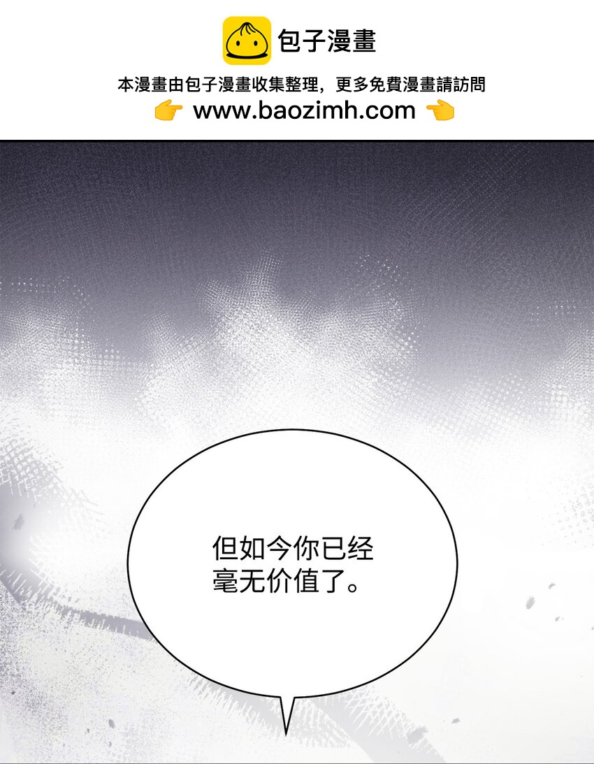 78 分道扬镳(1/3)-第80话
