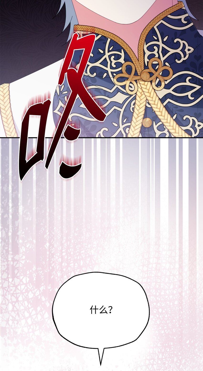 78 分道扬镳(1/3)-第80话
