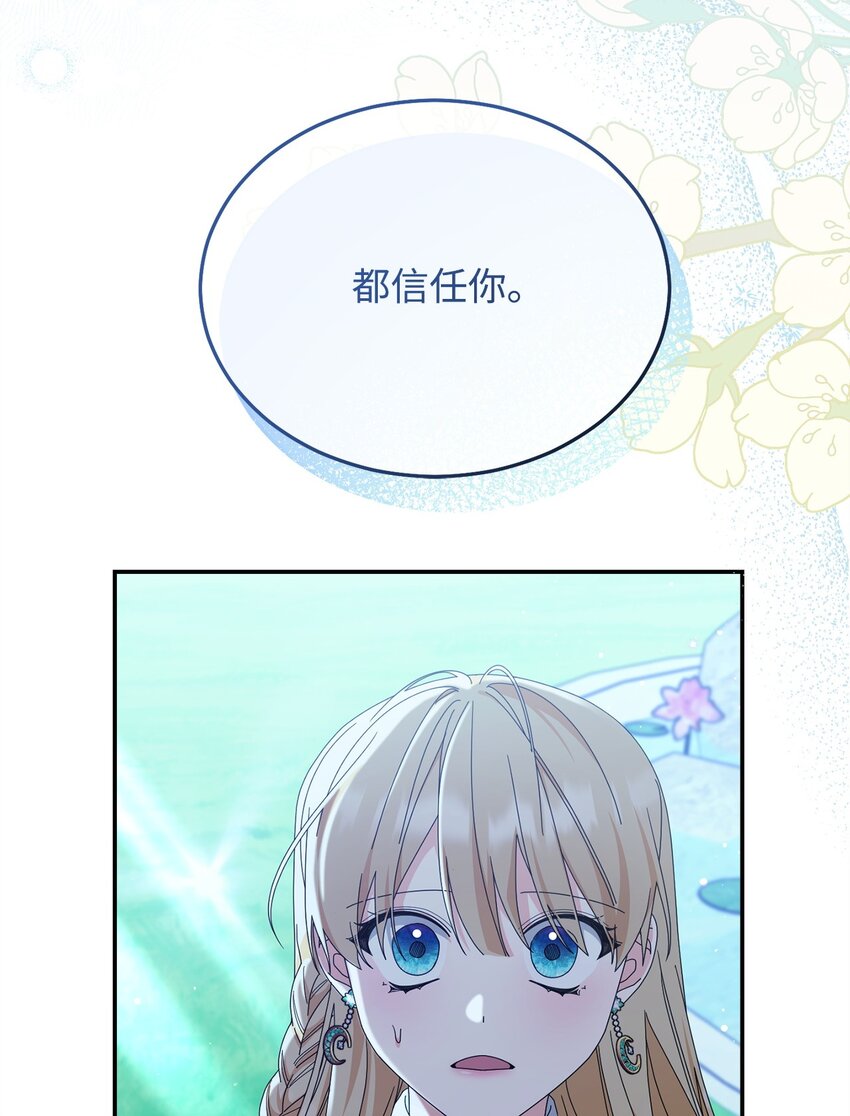 81 善后与调查(1/3)-第82话