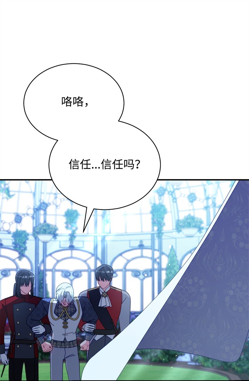 81 善后与调查(1/3)-第82话