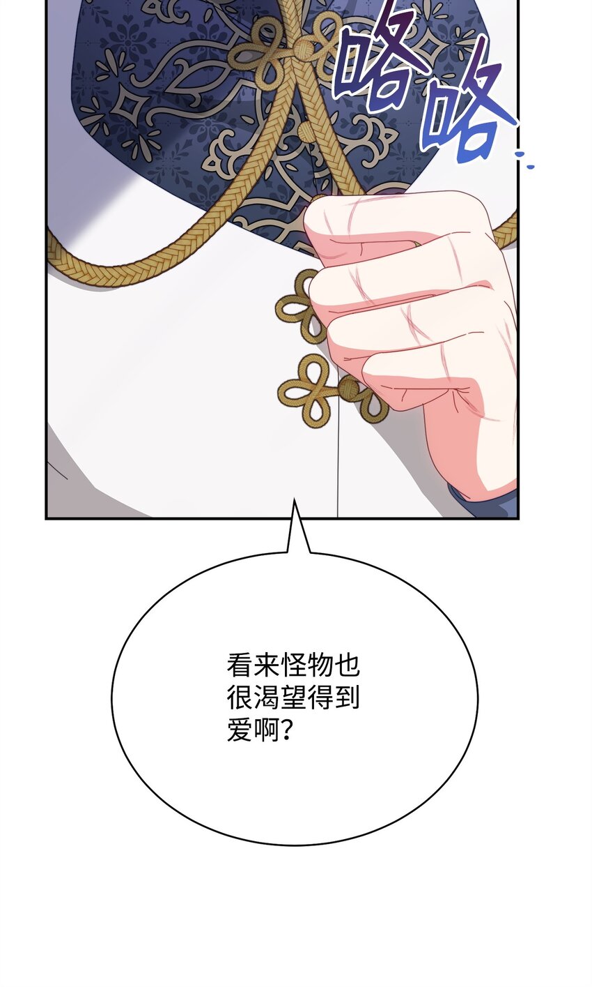 81 善后与调查(1/3)-第82话