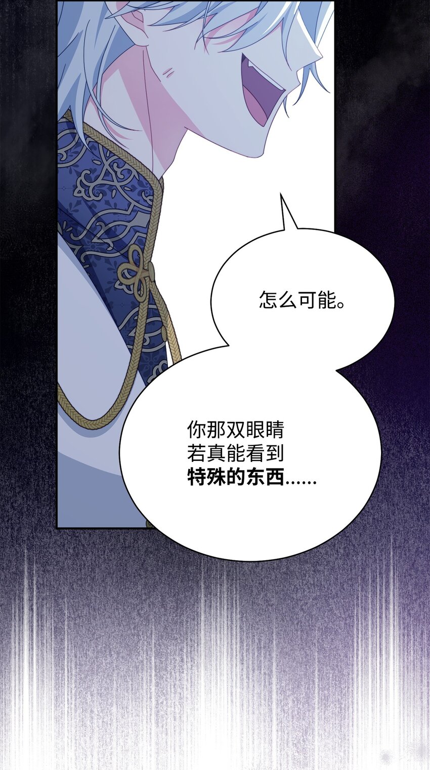 81 善后与调查(1/3)-第82话