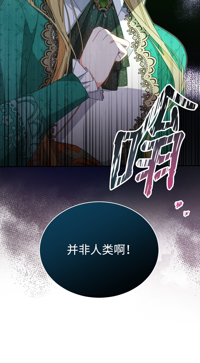 81 善后与调查(1/3)-第82话