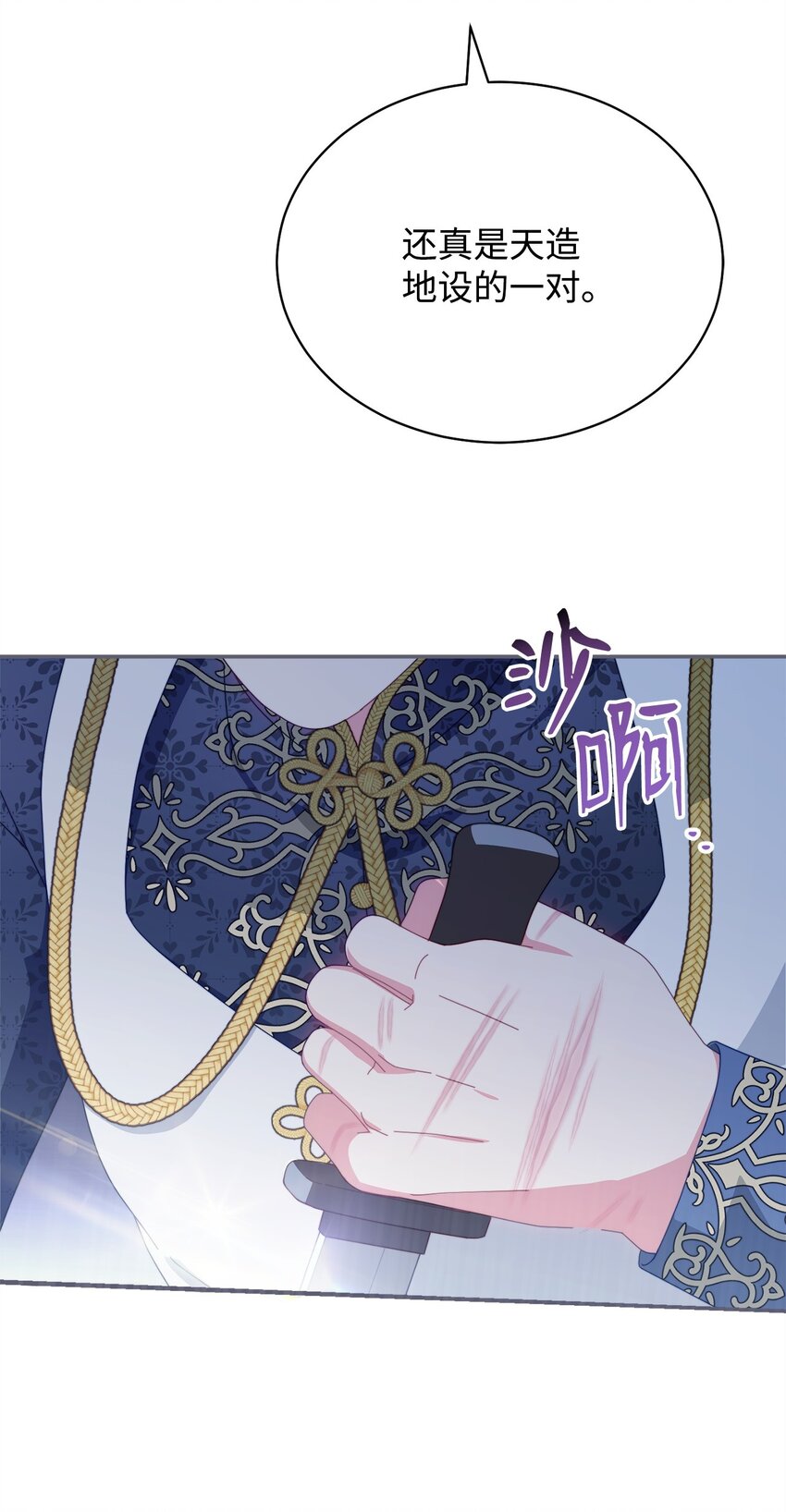 81 善后与调查(1/3)-第82话
