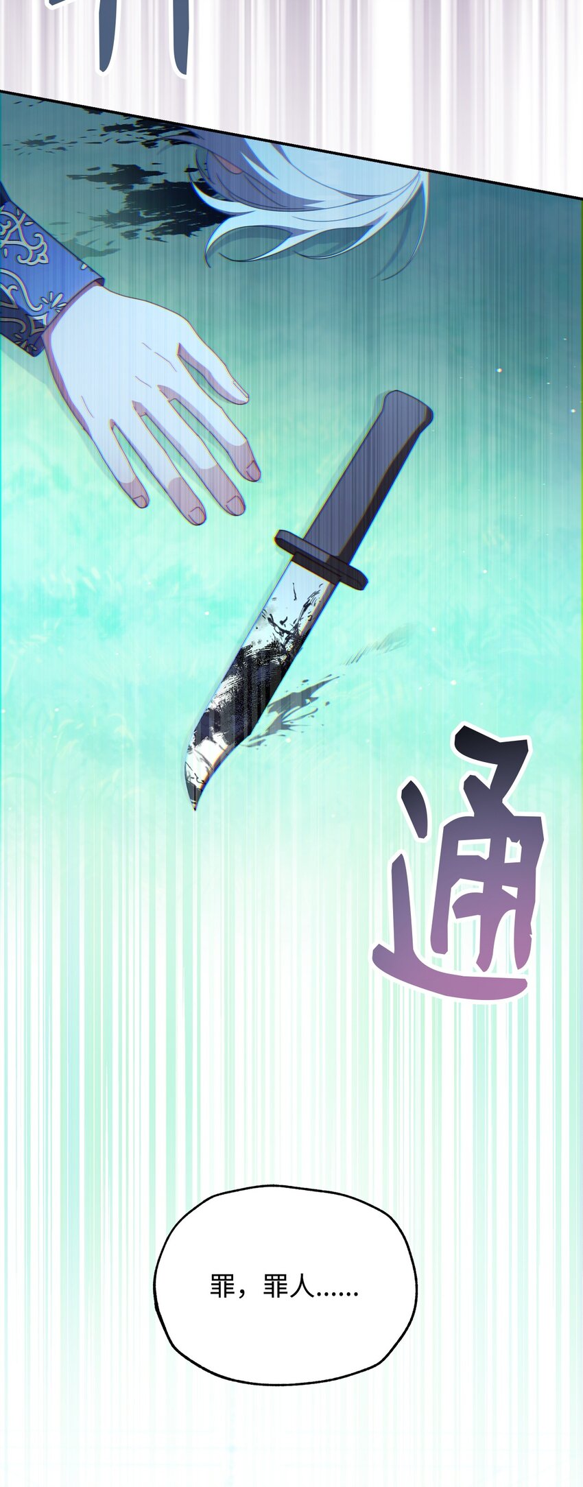 81 善后与调查(1/3)-第82话