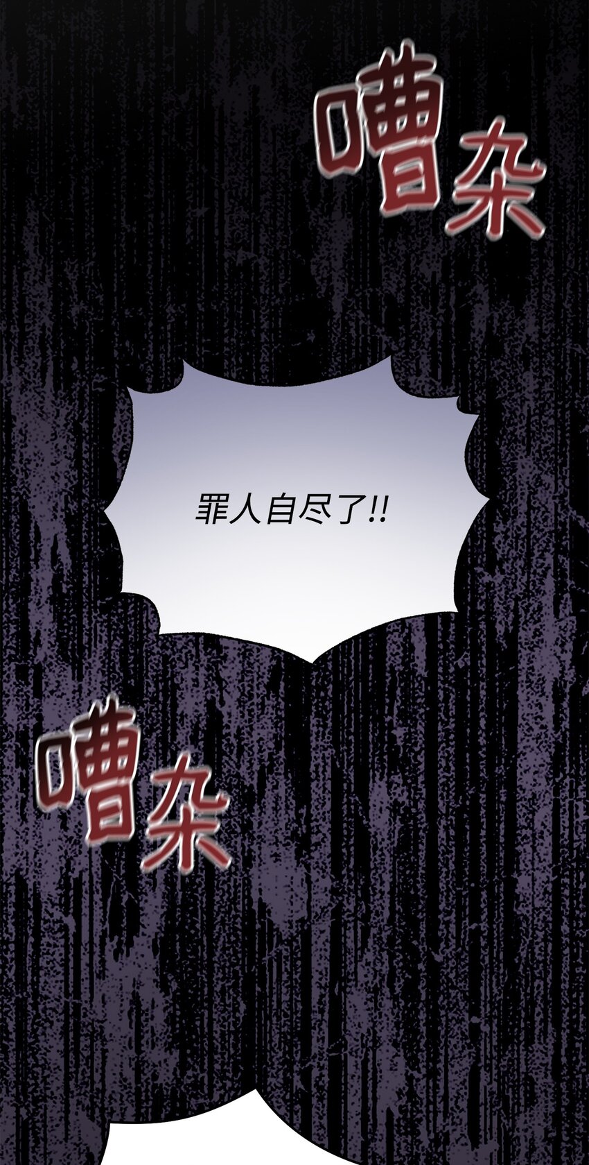81 善后与调查(1/3)-第82话