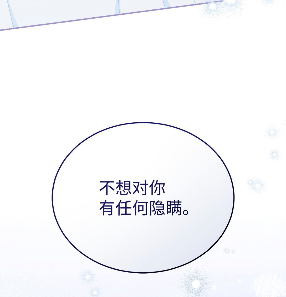 83 苦恼与许愿(1/3)-第84话