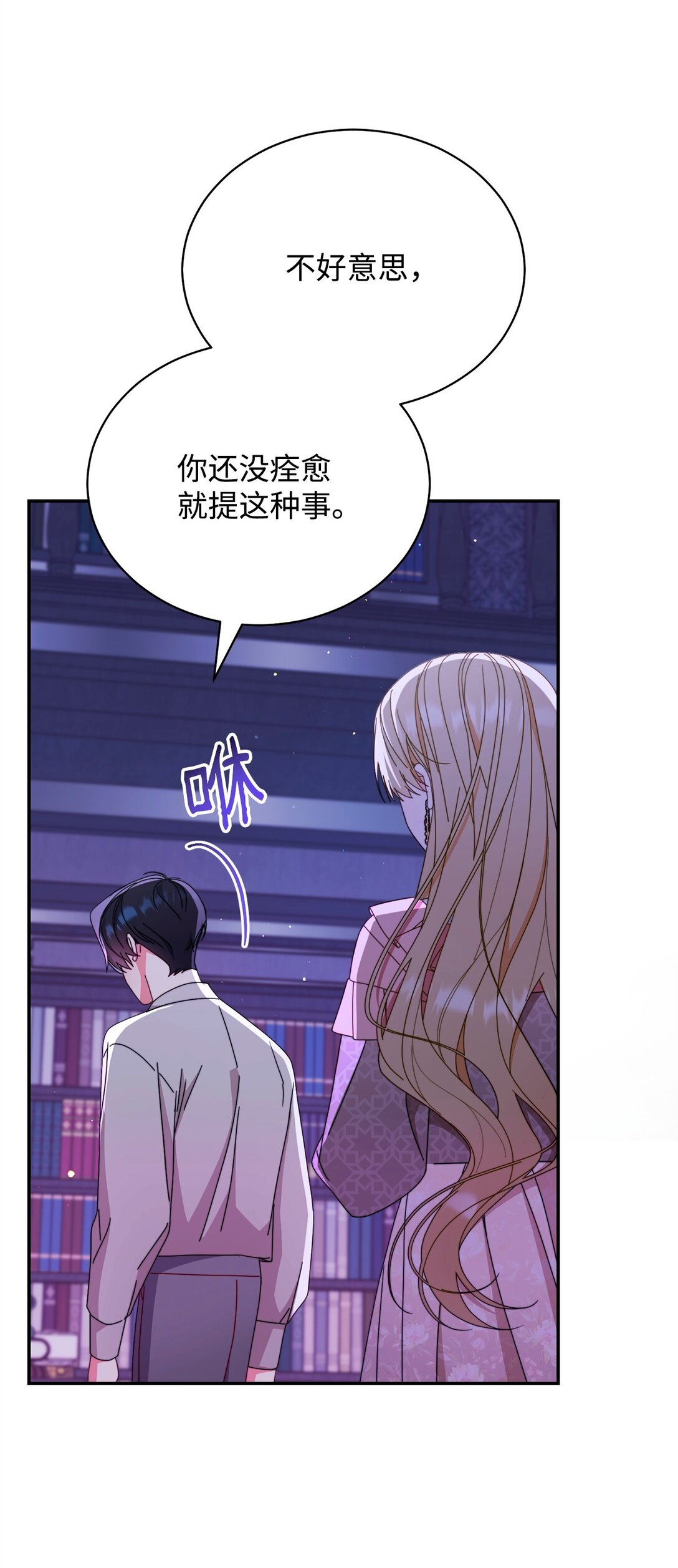 83 苦恼与许愿(1/3)-第84话