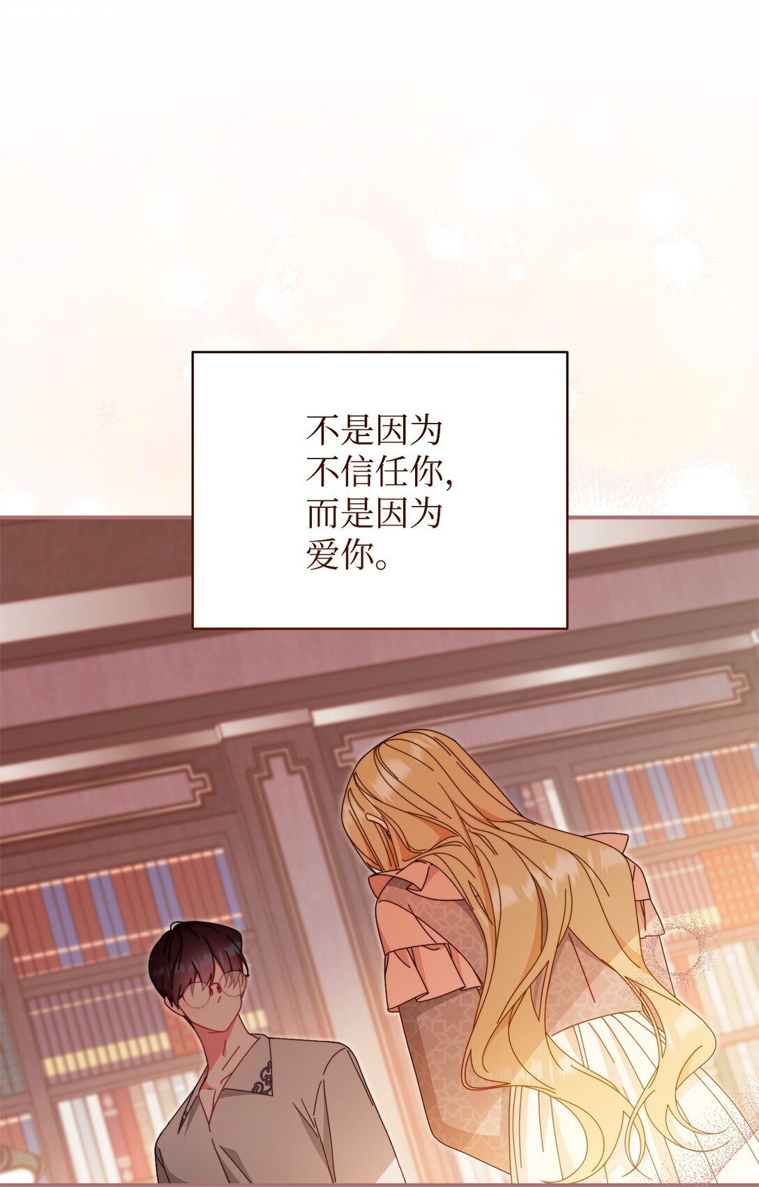 83 苦恼与许愿(1/3)-第84话