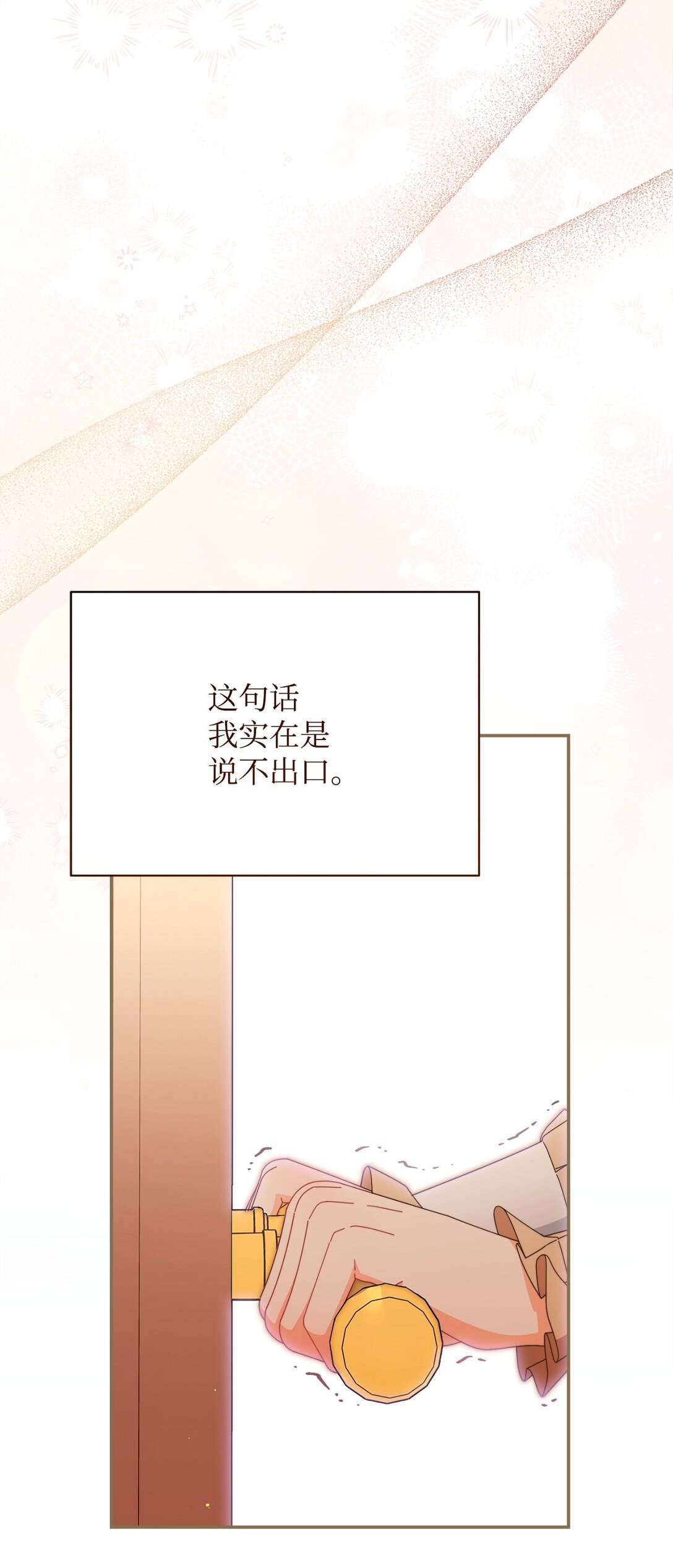 83 苦恼与许愿(1/3)-第84话