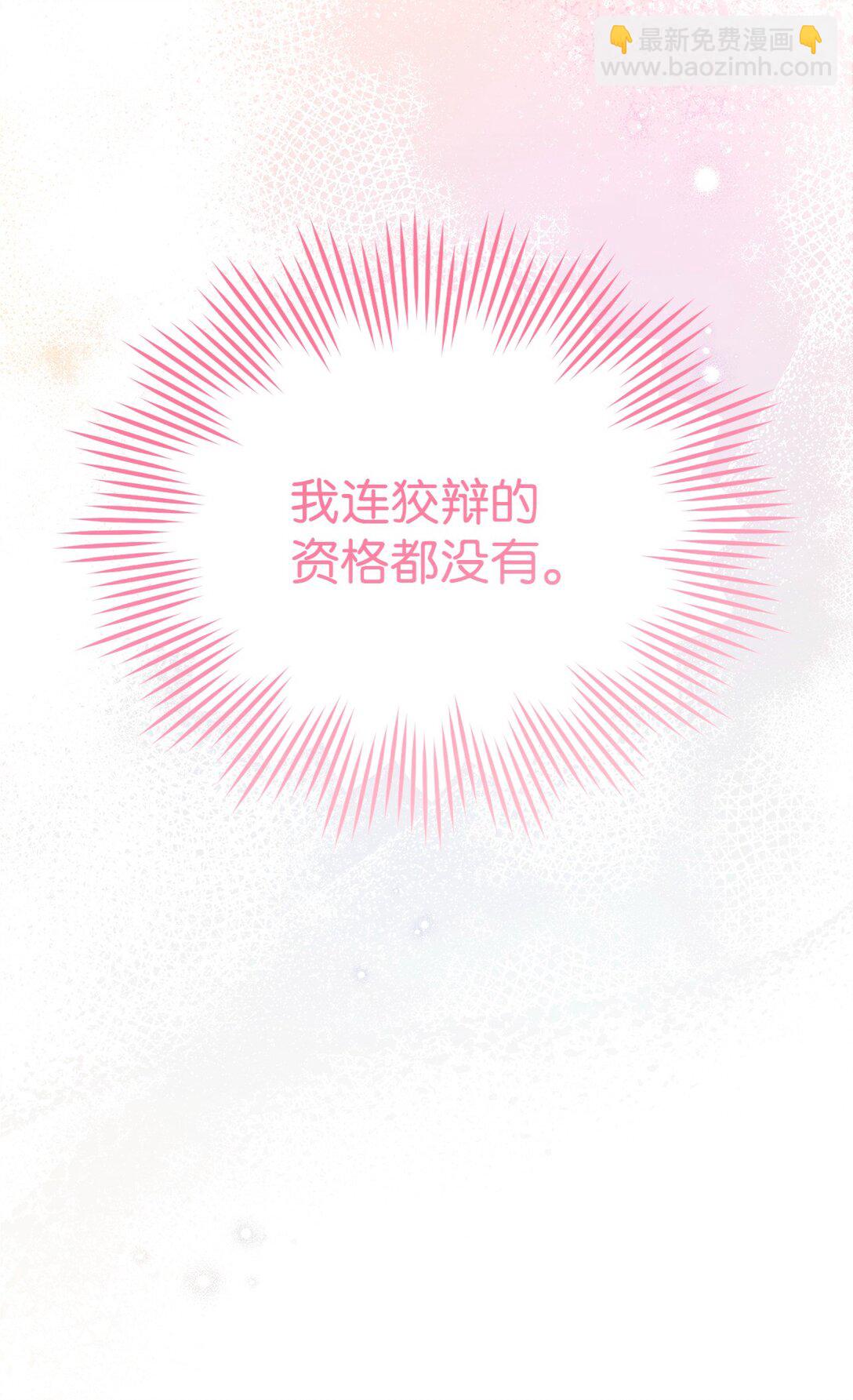 83 苦恼与许愿(1/3)-第84话