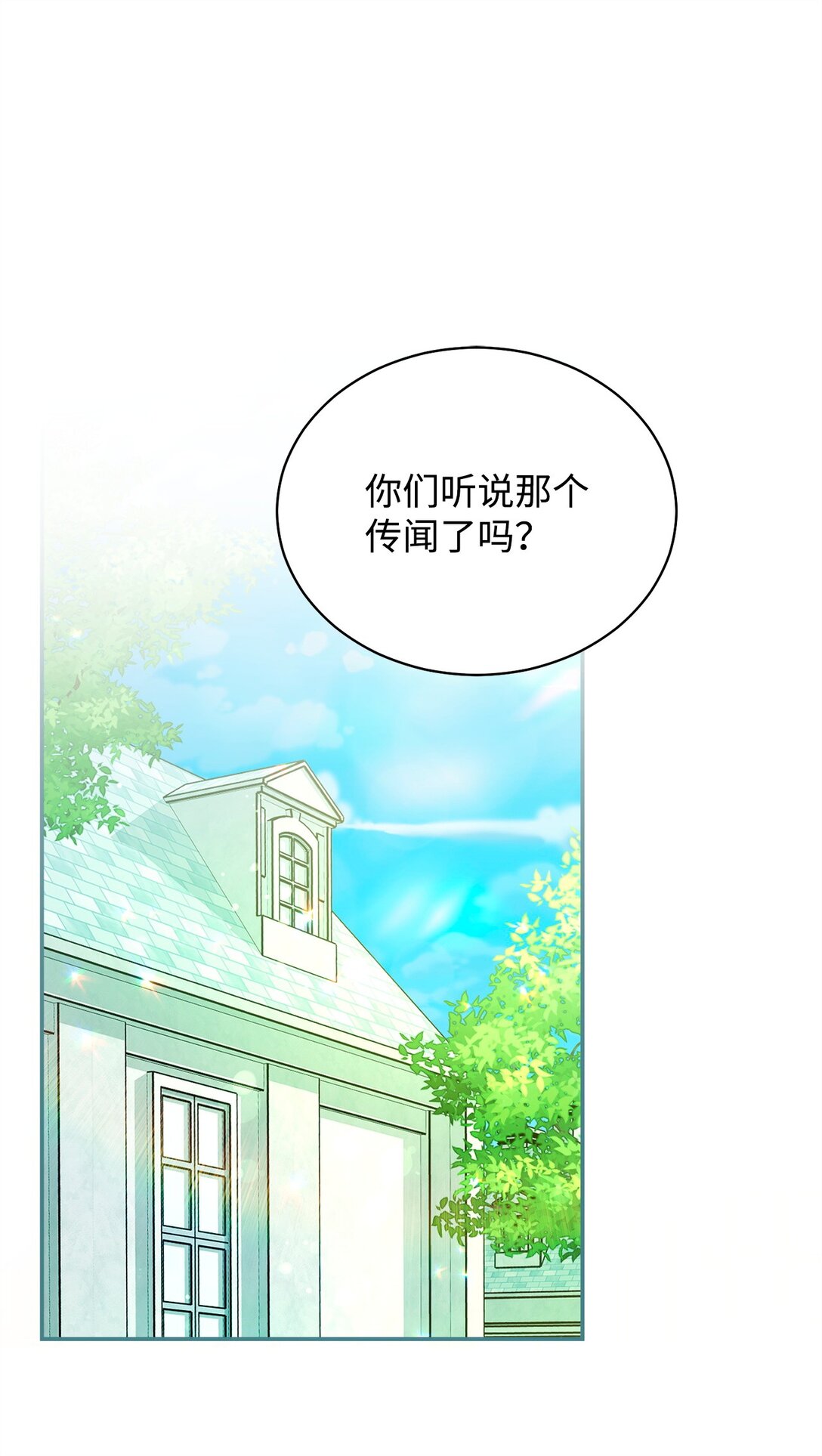 83 苦恼与许愿(1/3)-第84话
