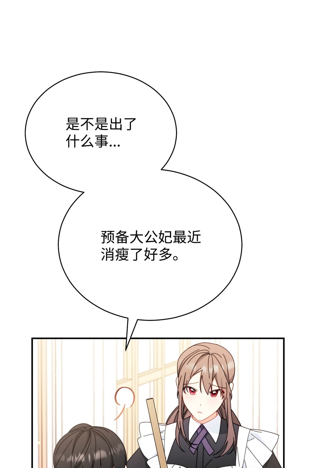 83 苦恼与许愿(1/3)-第84话