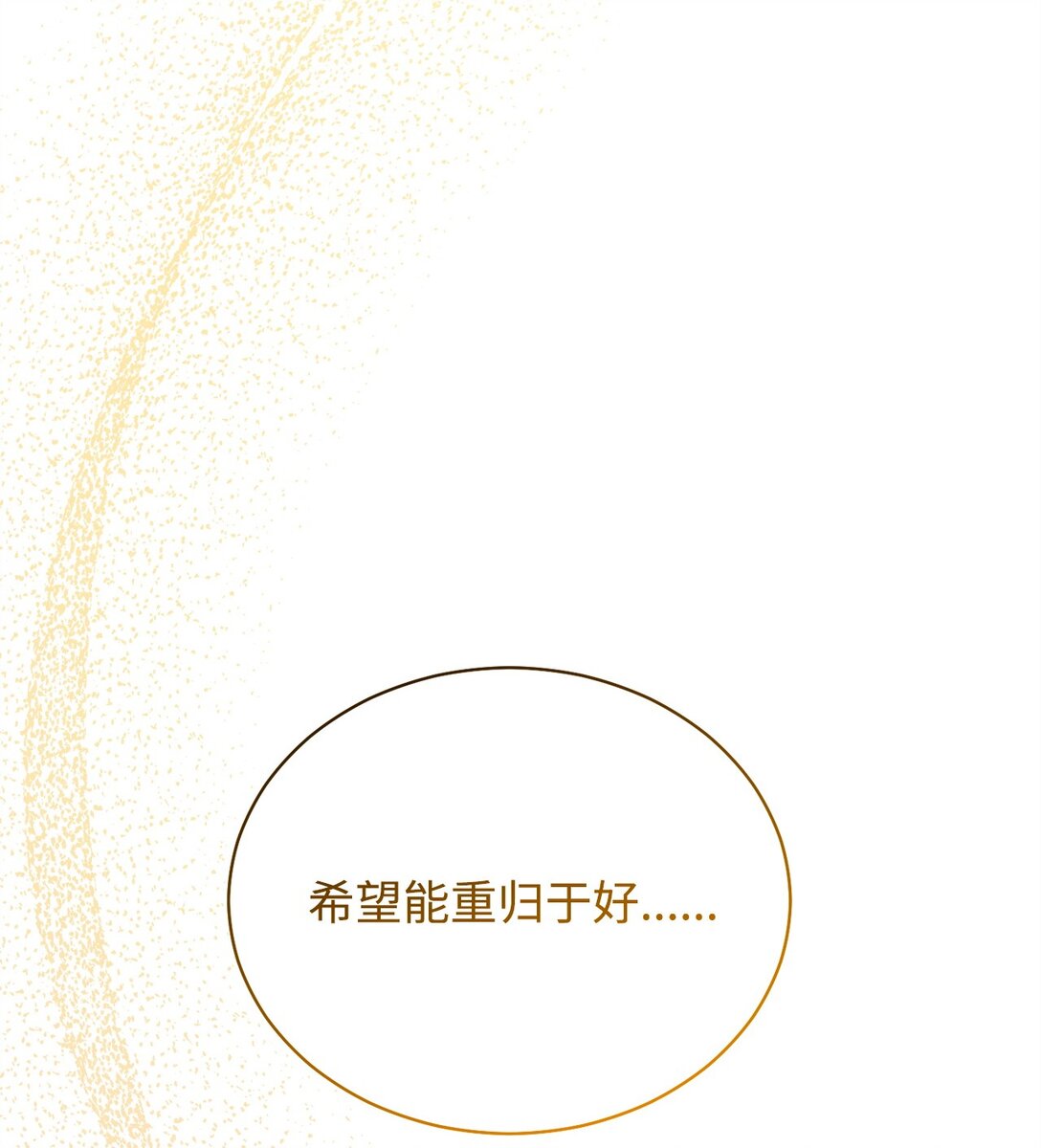 83 苦恼与许愿(1/3)-第84话