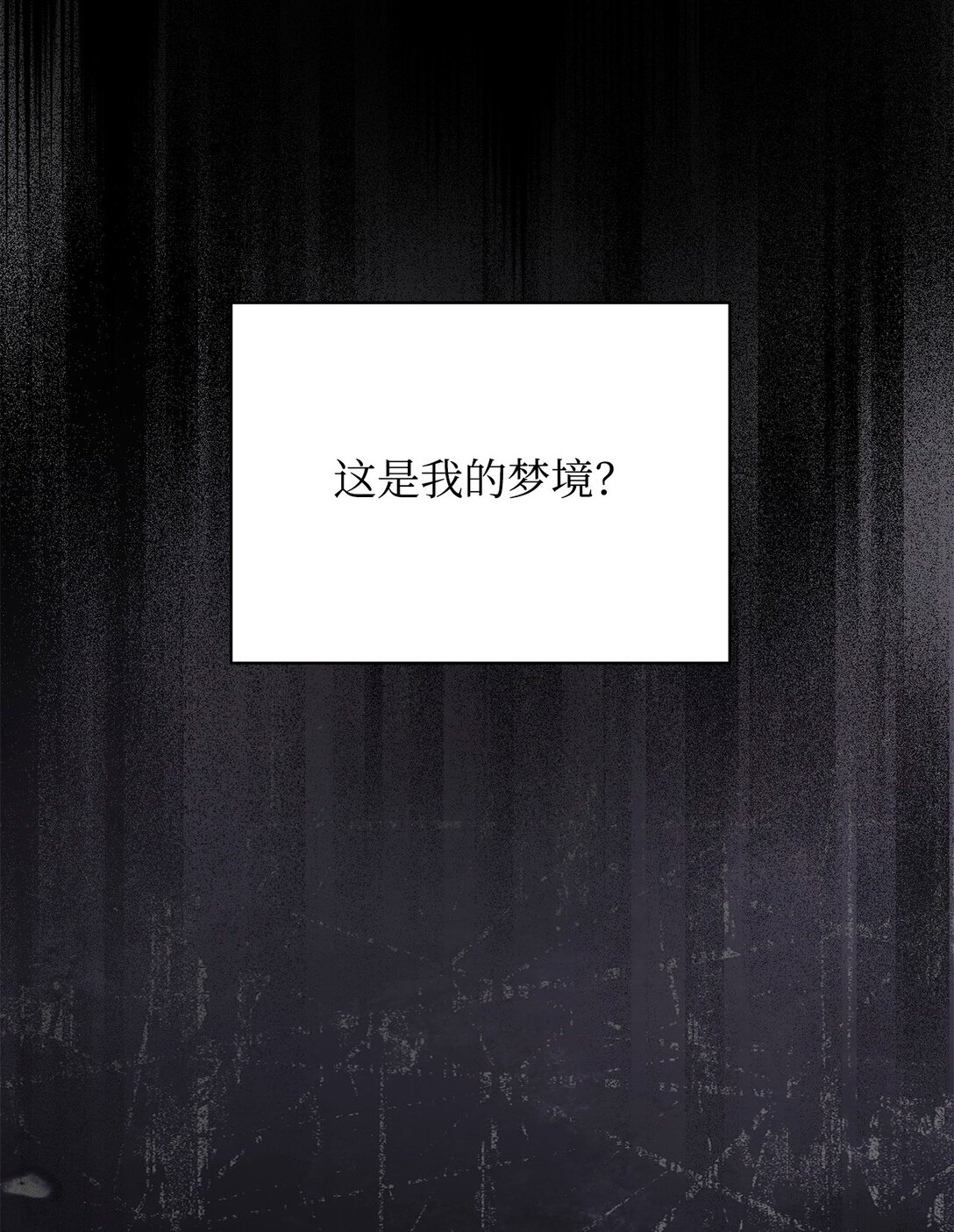 85 真相的一角(1/2)-第86话