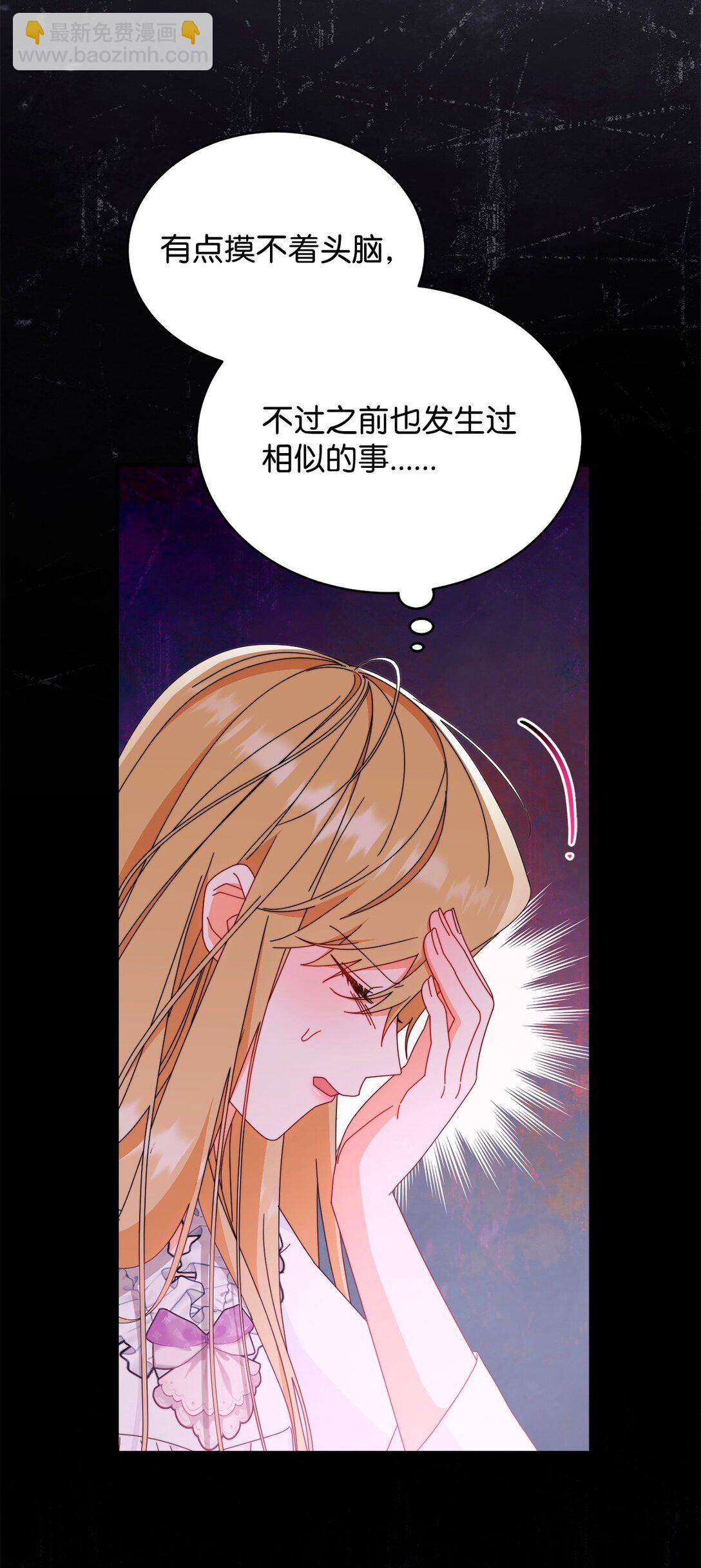 85 真相的一角(1/2)-第86话