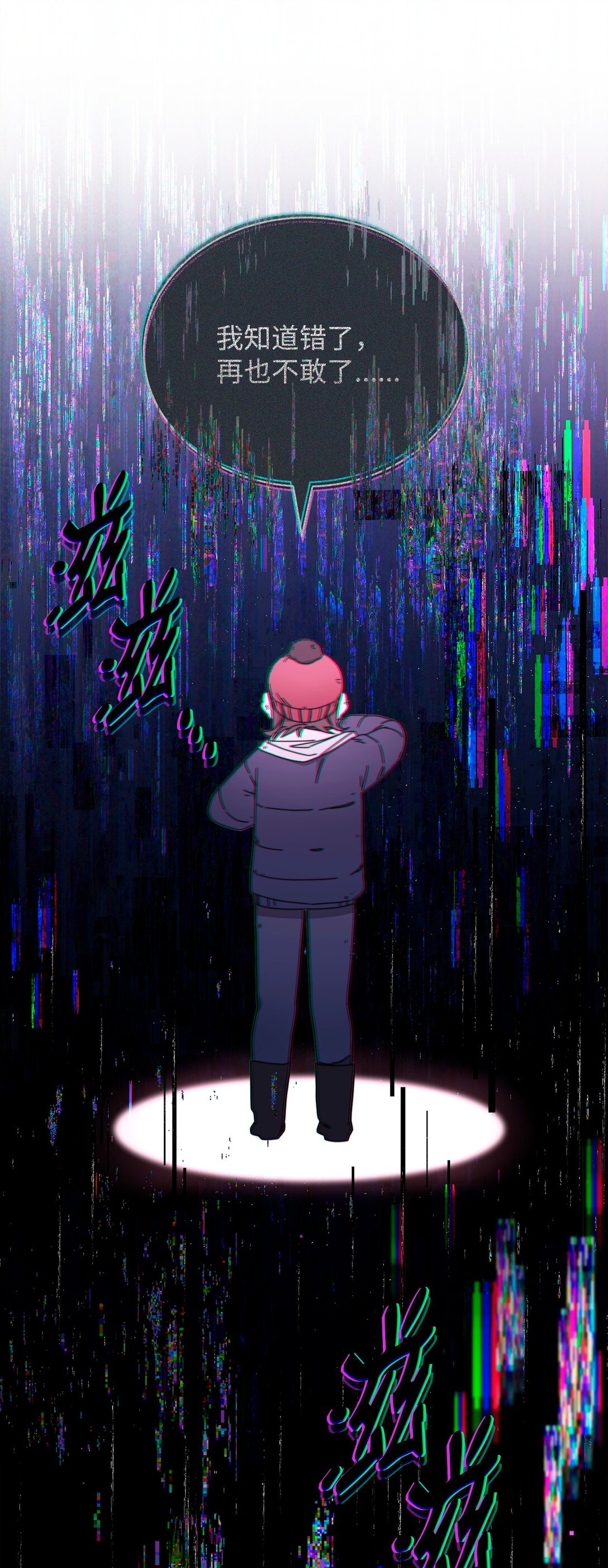 85 真相的一角(1/2)-第86话