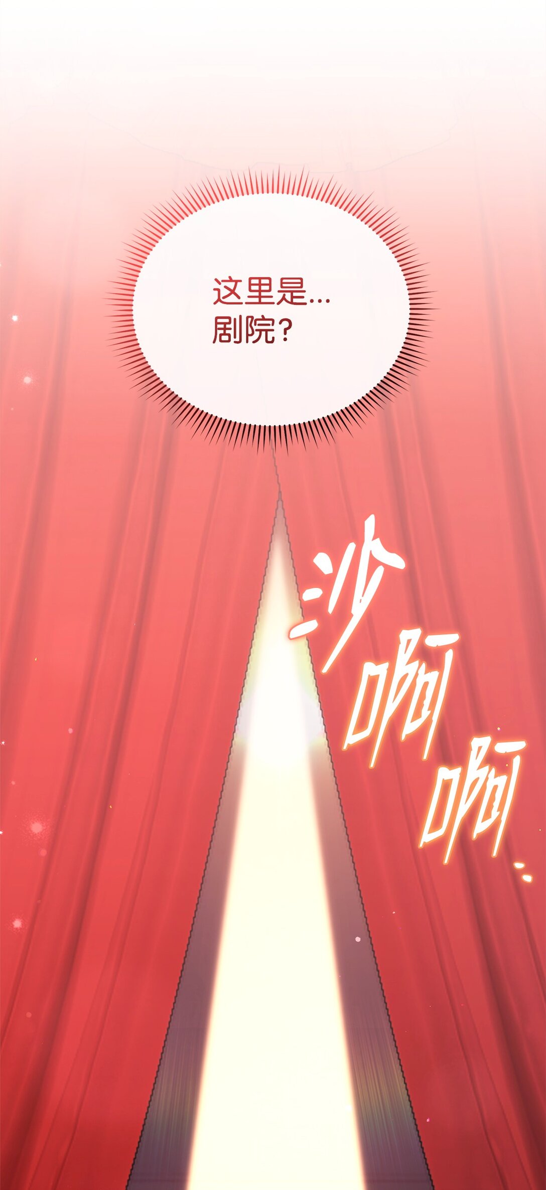 85 真相的一角(1/2)-第86话